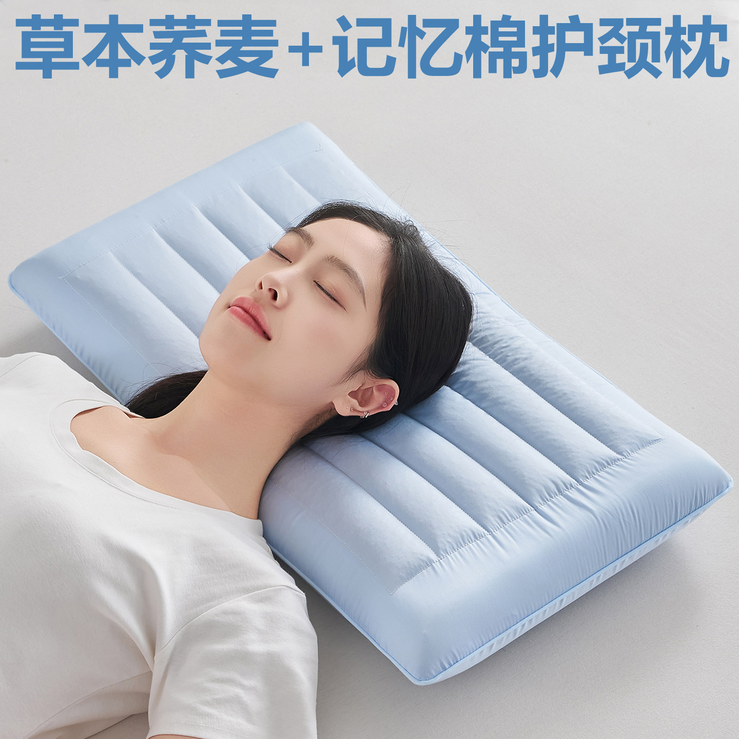 全棉草本荞麦荞麦壳记忆棉护颈椎助睡眠酒店深睡眠枕芯枕头记忆枕,床上用品,记忆棉枕,淘宝优惠券,粉丝福利购,淘宝优惠卷