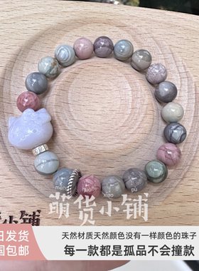 萌货小铺原创DIY淡紫色kt妖花纹天然阿拉善玛瑙手链手串礼物