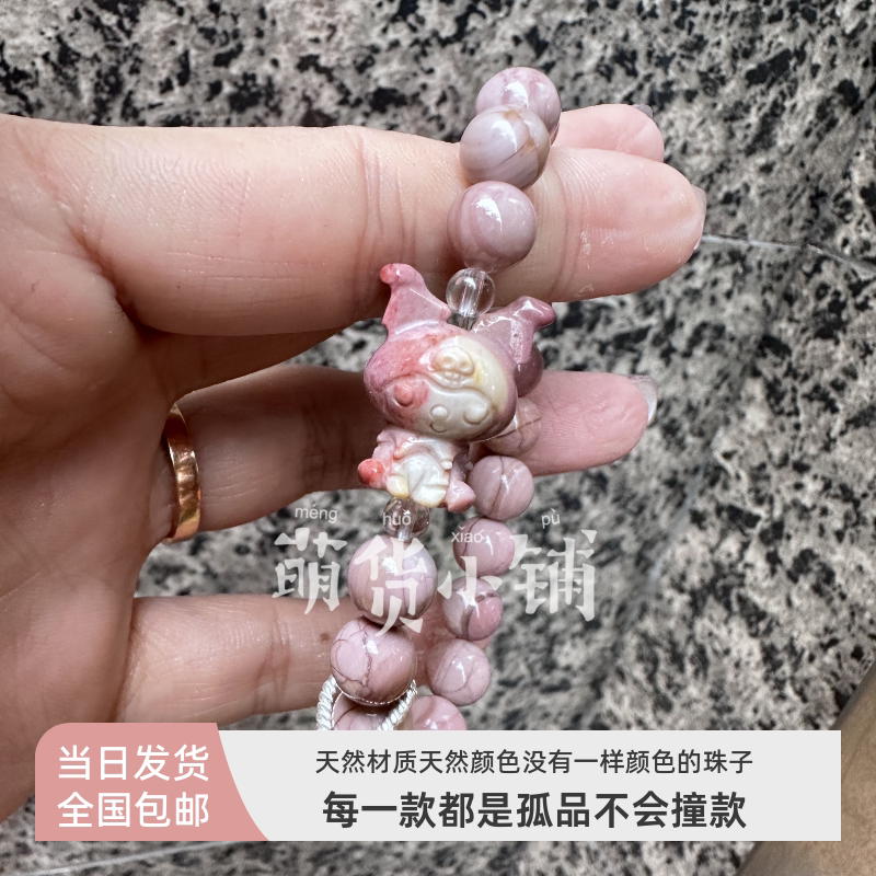 萌货小铺原创DIY紫俏色库洛米粉色爆裂纹天然阿拉善玛瑙手链手串