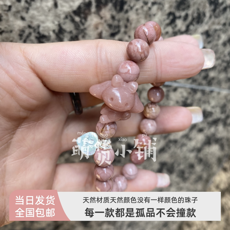 萌货小铺原创DIY粉色玉桂狗粉爆裂纹天然阿拉善玛瑙手链手串礼物