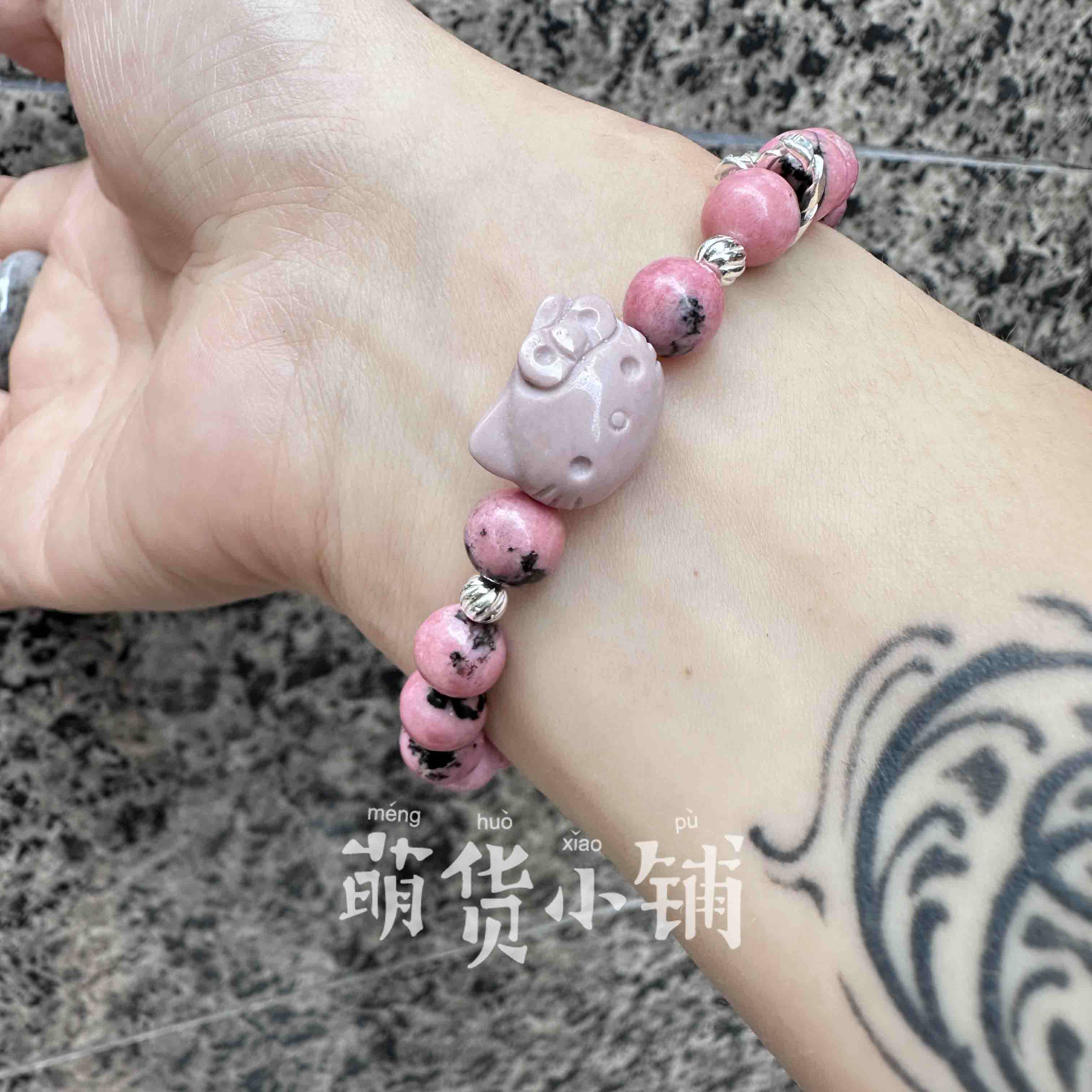 萌货小铺原创手作DIY阿拉善玛瑙粉色kitty黑粉色蔷薇石手链手串2