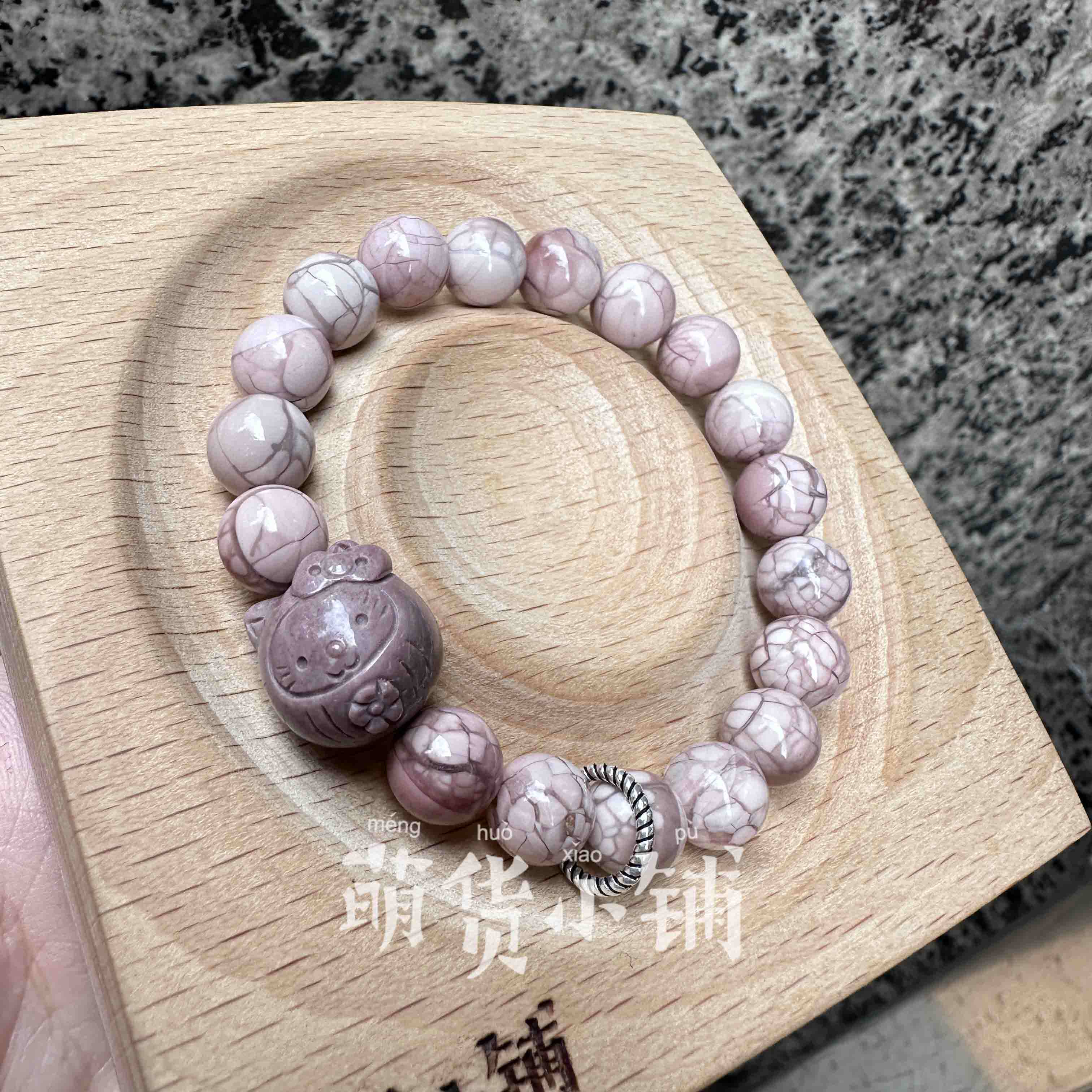 萌货小铺原创手作DIY紫色kitty达摩粉色爆裂纹阿拉善玛瑙手链手串