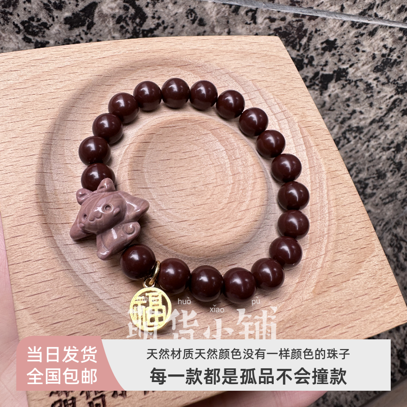 萌货小铺原创手作DIY巧克力色玉桂狗巧克力阿拉善玛瑙手链手串