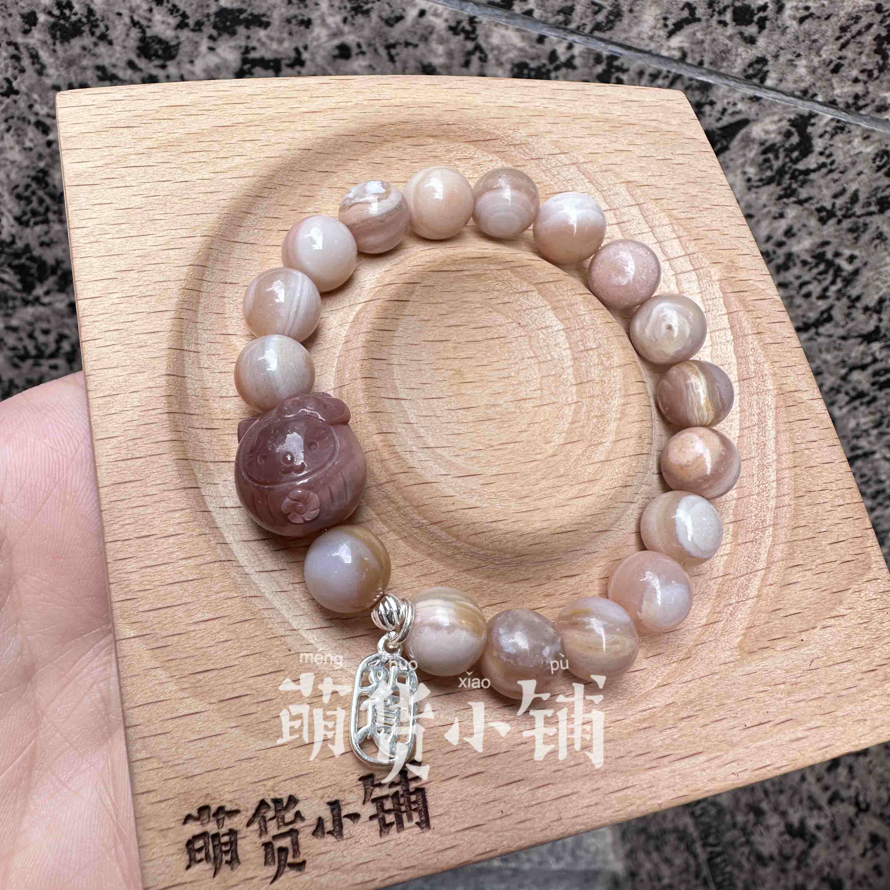 萌货小铺原创手作DIY俏色kitty达摩粉芒星球纹阿拉善玛瑙手链手串