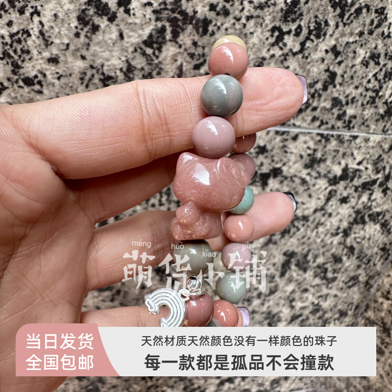 萌货小铺原创DIY橘色抱小熊kt糖果色天然阿拉善玛瑙手链手串微瑕1