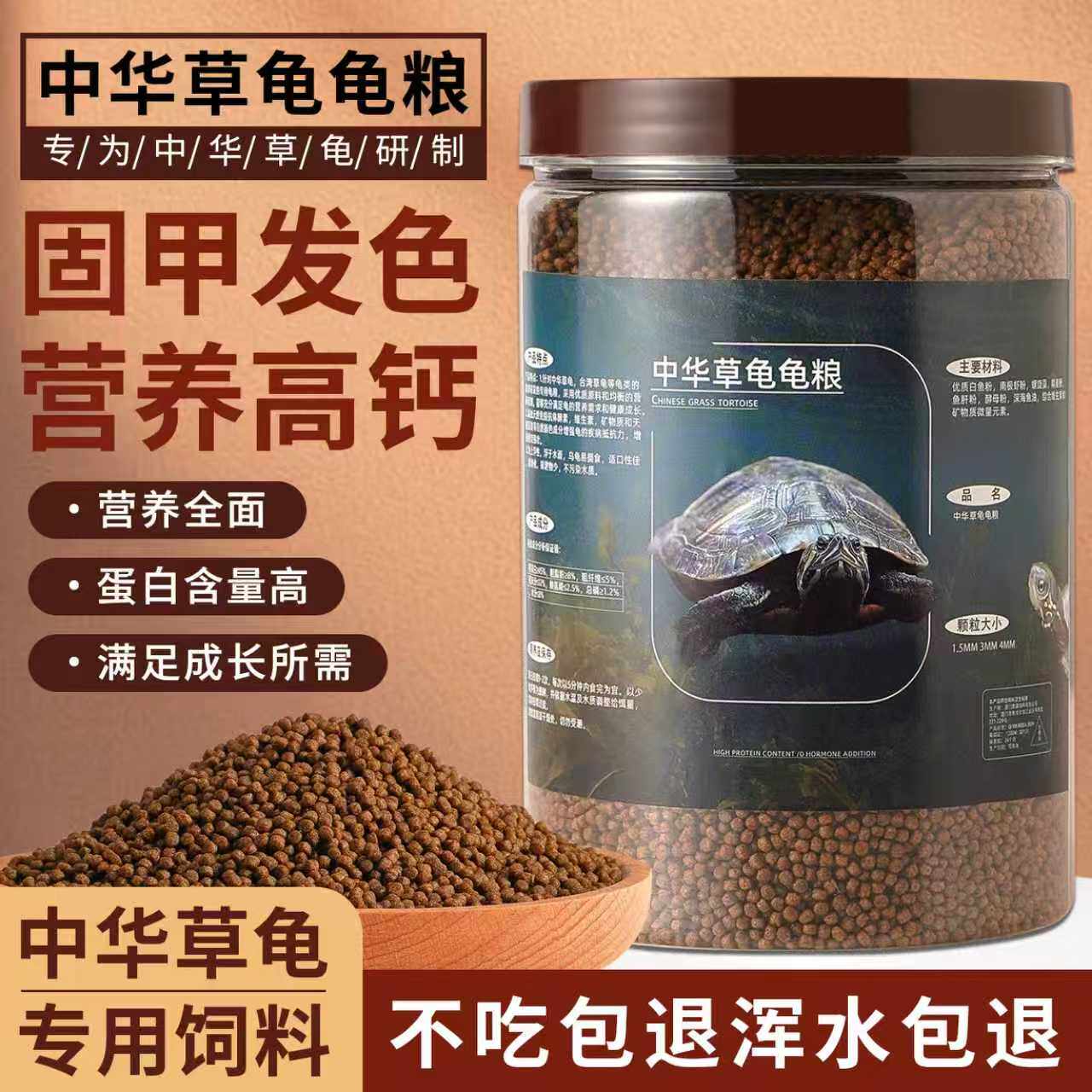 中华草龟专用龟粮乌龟饲料