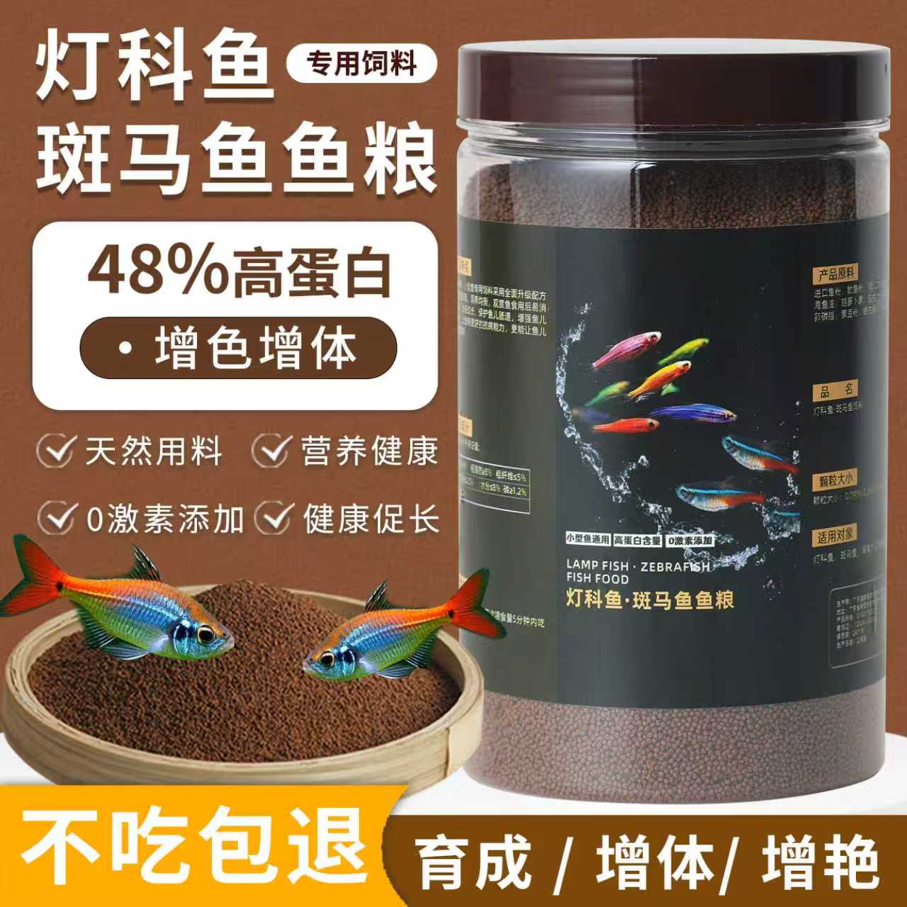 灯科鱼专用鱼饲料红绿灯通用鱼粮