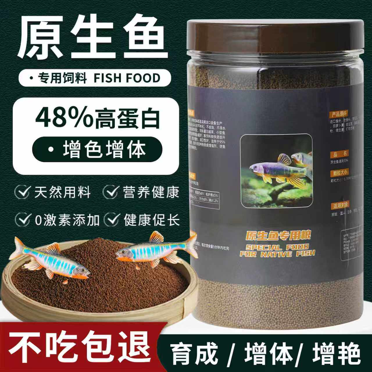 原生鱼专用饲料小颗粒高蛋白鱼粮