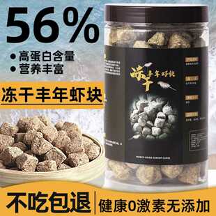 高蛋白冻干丰年虾块红虫鹦鹉鱼天使鱼粮小型鱼孔雀鱼斗鱼饲料鱼食