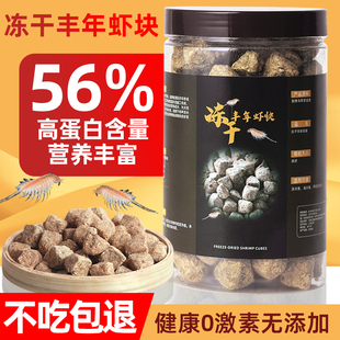 高蛋白冻干丰年虾块红虫热带观赏鱼鱼粮小型鱼孔雀鱼斗鱼饲料鱼食