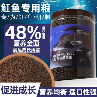 魟鱼饲料专用鱼食幼鱼鱼苗黑白魟鱼淡水鱼高蛋白下沉增体发色鱼粮
