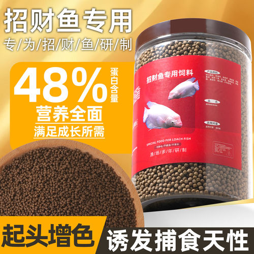 招财鱼专用饲料颗粒上浮鱼粮