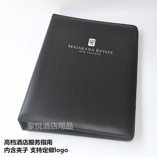 高档皮具服务指南酒店客房用品宾馆饭店消费指南本A4大小定做名称