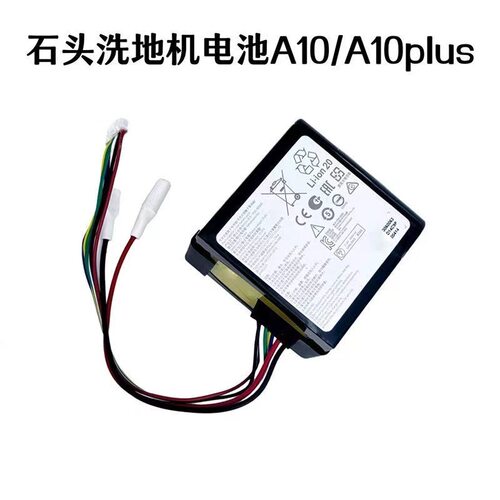 适用石头Robrock洗地机扫地机A10 A10plus机型WD1S1A吸尘器锂电池