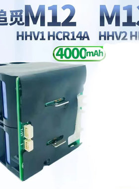 适用追觅扫洗地机 M13 HHV1 HHV2吸尘器锂电池M12 PRO全新5000mAh