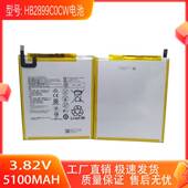 HB2899C0ECW适用华为M3平板电池M5 大容量电池板 青春版 BTV DL09