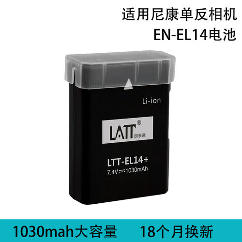 大容量EN-EL14适用尼康反相机电池D5600 D5300 D3400 D3300电池