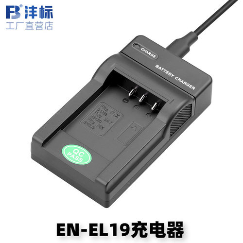 沣标适用尼康EN-EL19电池充电器S3100 S4100 S6600 S2500  s2700