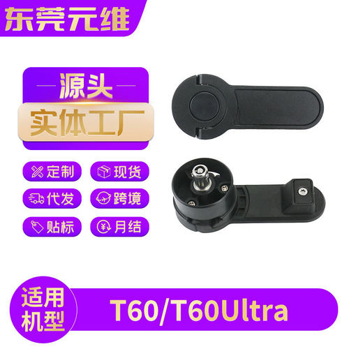 适用Dreame追觅T60/T60Ultra洗地机配件T60滚刷把手提手耗材