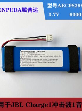 适用于JBL Charge1电池AEC982999-2P冲击波1蓝牙音响电池组