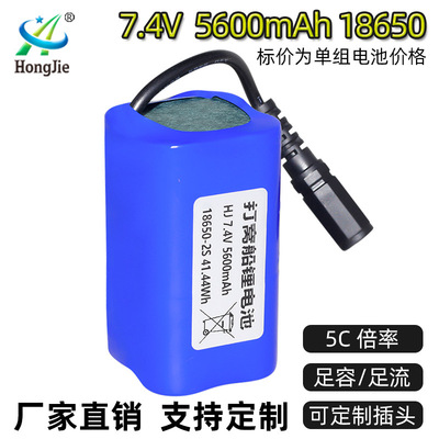 7.4V 5600mAh锂电池 电动工具 T6自行车灯音响 打窝船电池 18650