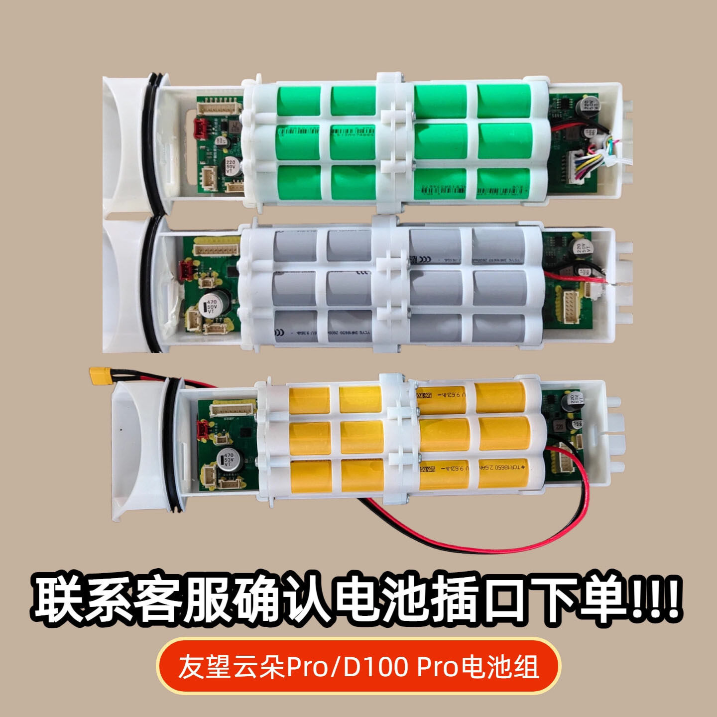 适用UWANT友望洗地机云朵Pro/D100 Pro/D100 plus扫地机电池全新图片