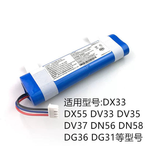适用科沃斯扫地机DV33/37/66 T5funT5neo DG31/61 DJ35/36/65电池