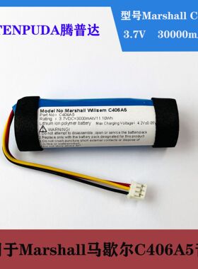 适用马歇尔Marshall Willen电池 3.7V可充电锂离子电池组 C406A5