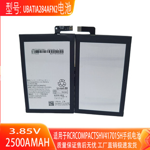 SHV41 701SH型号UBATIA284AFN2 Compact 适用AQUOS夏普SHARP手机R