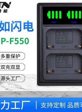 适用索尼sonyF550电池np-fm50/fm500h/f970/f990相机电池充电器