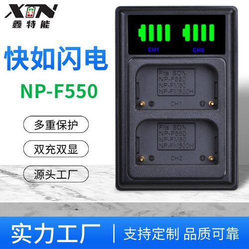 适用索尼sonyF550电池np-fm50/fm500h/f970/f990相机电池充电器