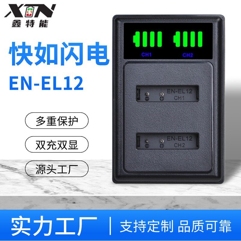 适用尼康EN-EL12电池充电器p300 p310 p330 p340 s9100 s9500