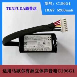适用于 马歇尔Marshall有源立体声音箱Tufton电池 C196G1电池