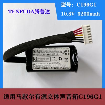 适用于 马歇尔Marshall有源立体声音箱Tufton电池 C196G1电池
