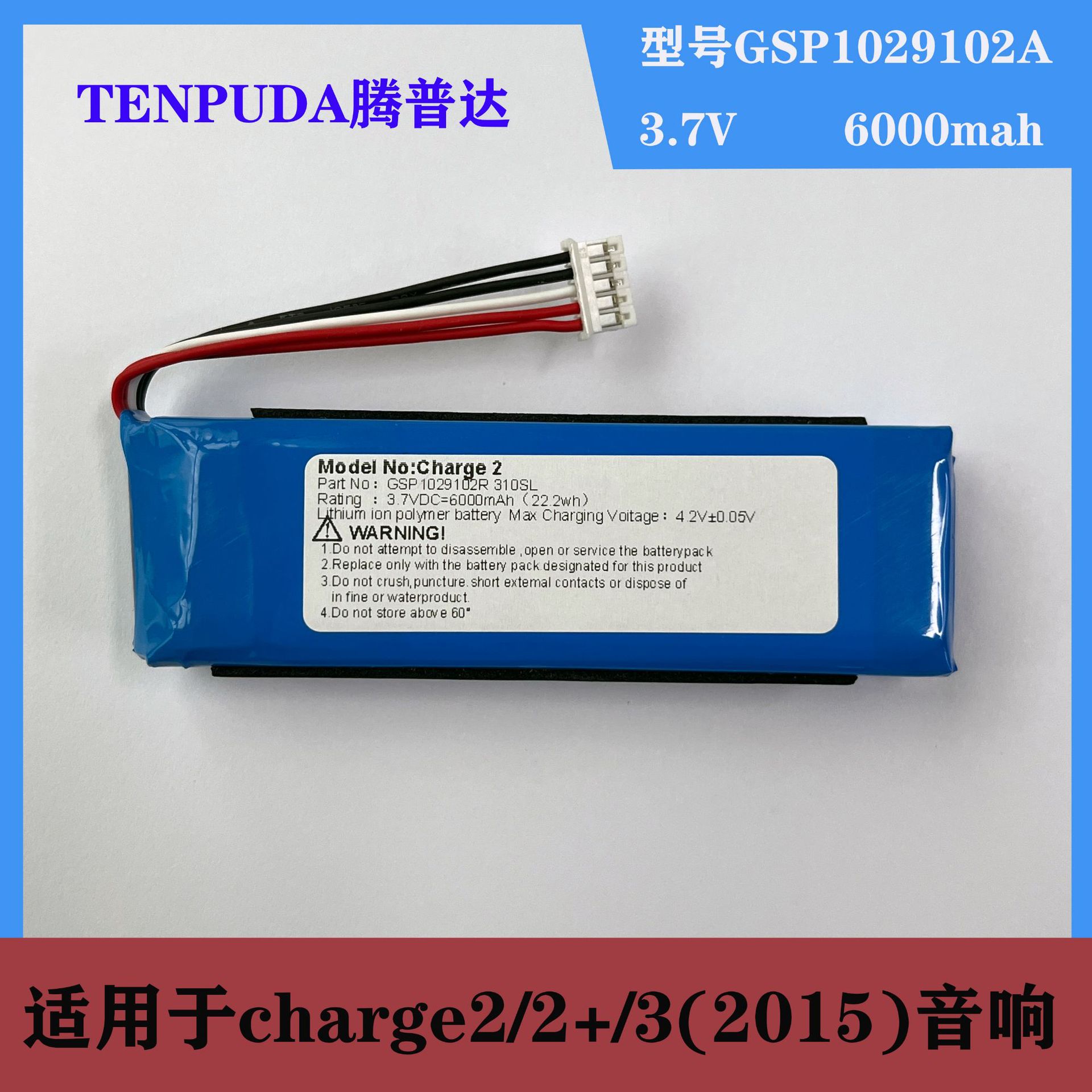 适用于JBLCharge 2电池2+Charge3 2015 GSP1029102 P763098 310sl