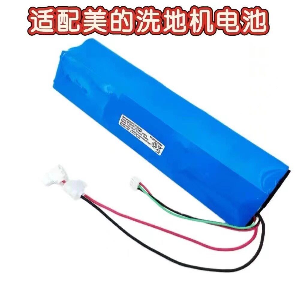 适用美的洗地机X8 X9 Pro G4Pro WD40 T9锂电池BP22240A优瑞家FC9图片