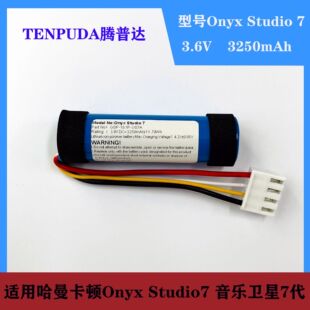 适用哈曼卡顿Onyx Studio7 音乐卫星7便携款电池GSP-1S1P-0S7A