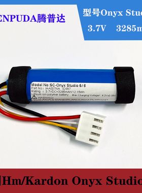 适用于Hm/Kardon Onyx Studio 5 6音响电池厂家直供ID997