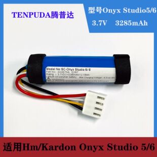 适用于Hm/Kardon Onyx Studio 5 6音响电池厂家直供ID997