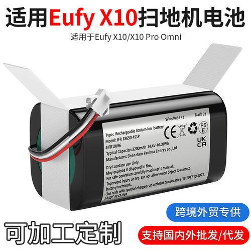 适配eufy 10 Pro Omni扫地机器人真空可充电大容量锂离子电池配件