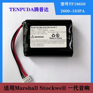 TF18650-2200-1S3PA 适用Marshall Stockwell一代 马歇尔音响电池