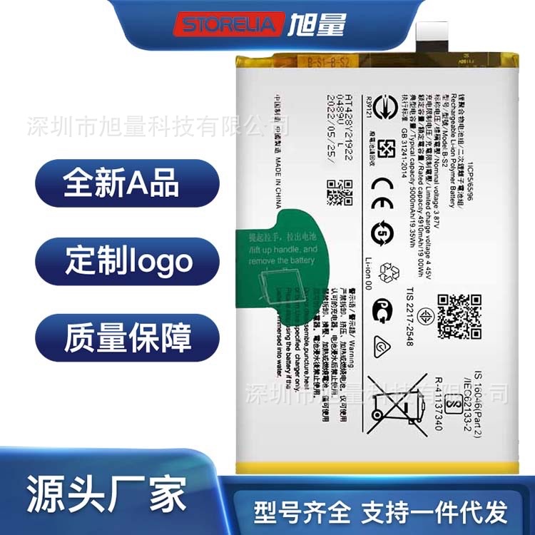 适用于vivo手机Y33S手机电板Y33s 4G/Y21A支持快充B-S2电池V2109
