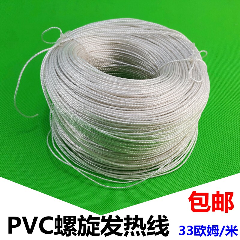 螺旋发热线 12-220V低压电热毯丝PVC皮绝缘孵化加热线 空气加热线