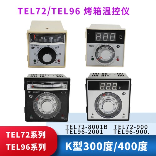 数显指针温控仪烤箱燃气温控表