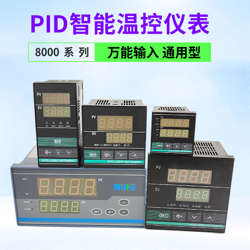 智能数显温控仪XMTD8000系列XMTG温度控制器开关pid可调温XMTA-封面