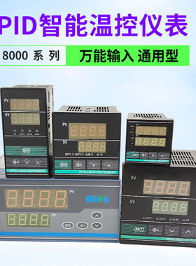 智能数显温控仪XMTD8000系列XMTG温度控制器开关pid可调温XMTA