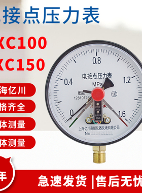 YXC100磁助式电接点压力表YXC150真空表220V水泵压力控制器气压表