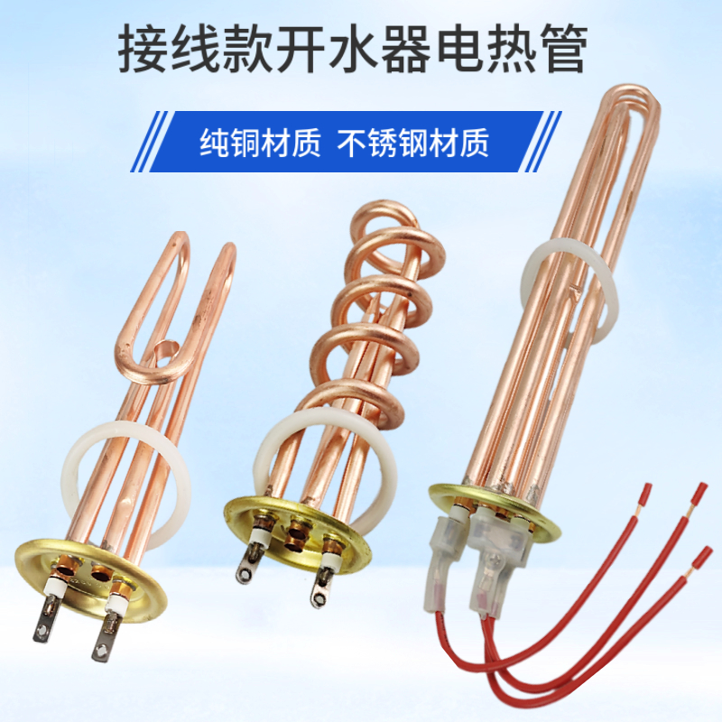 三脚接线开水器加热管 热水器电热管 发热管 380v/6kw/9kw/12kw