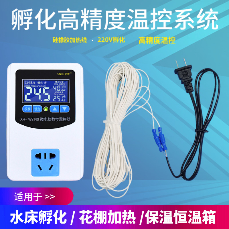 高精度孵化加热温控器孵化育雏图片