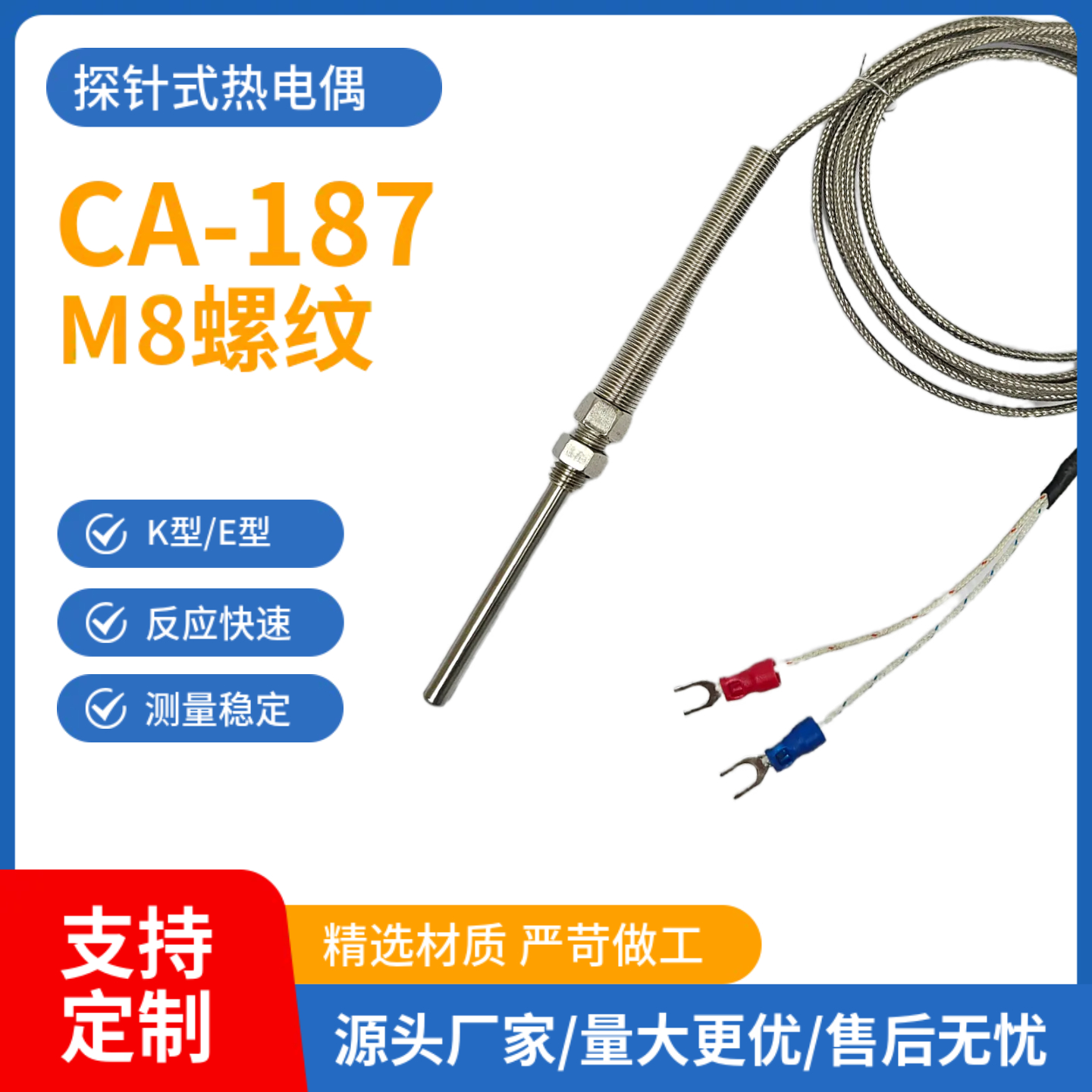 热电阻热电偶温度传感器探针